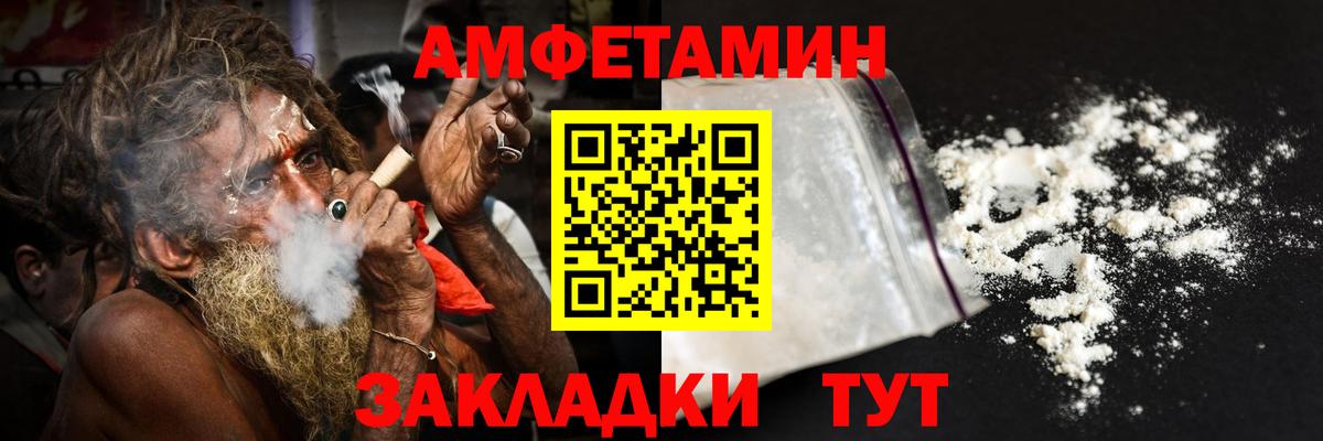 Ухта  АМФ  Вход с VPN  Амфетамин Premium  АМФЕТАМИН 