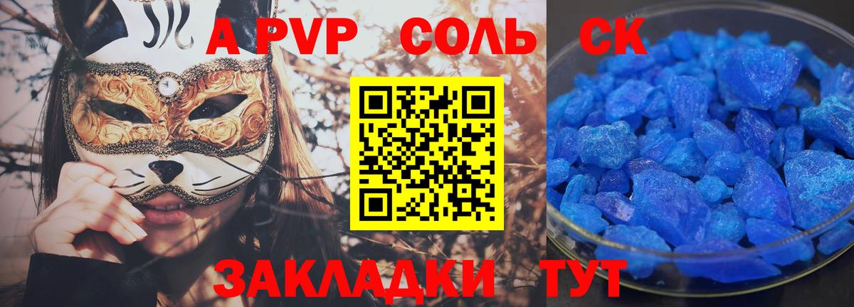 APVP Соль  Вход с VPN  Ухта  Alpha-PVP  Alpha PVP Crystall  Alpha-PVP Соль 