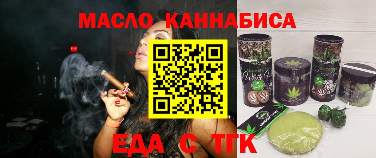 Печенье с ТГК конопля  Вход с VPN  Ухта 
