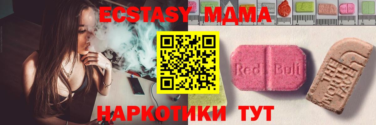 Ecstasy 99%  Вход с VPN  ЭКСТАЗИ  Ecstasy TESLA  Ухта 