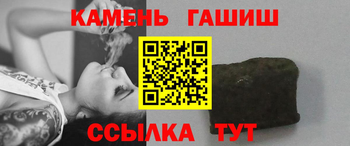 Гашиш Ice-O-Lator  ГАШИШ гарик  Ухта  Вход с VPN 