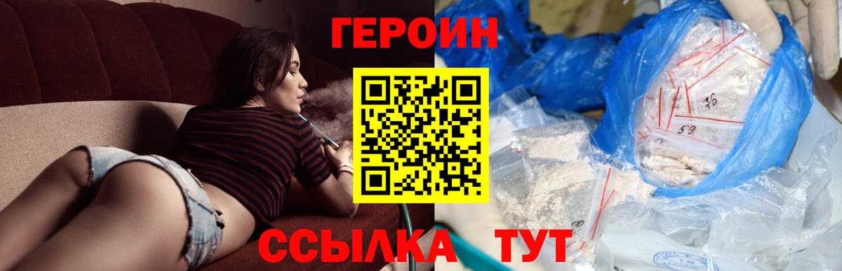 ГЕРОИН VHQ  Вход с VPN  ГЕРОИН  Ухта 