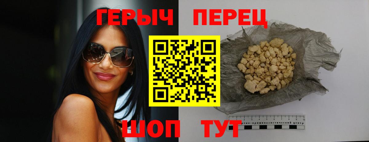 Героин Heroin Ухта