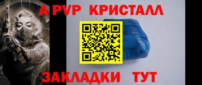 ALPHA-PVP Нальчик