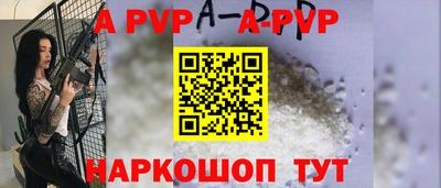 ALPHA-PVP Нальчик