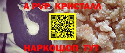 ALPHA-PVP Нальчик