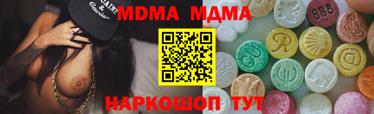 MDMA  Вход с VPN  Ухта  МДМА молли  МДМА VHQ 