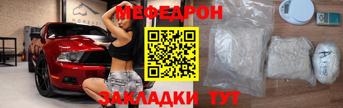 Мефедрон кристаллы Ухта