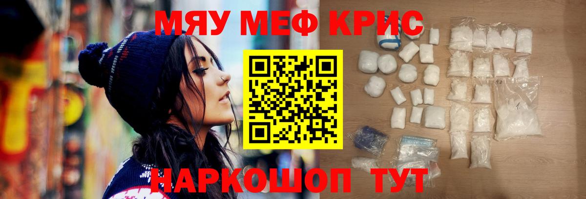 как найти закладки  МЯУ-МЯУ  Ухта  Вход с VPN  Мефедрон мука  МЕФ 4 MMC  Мефедрон 