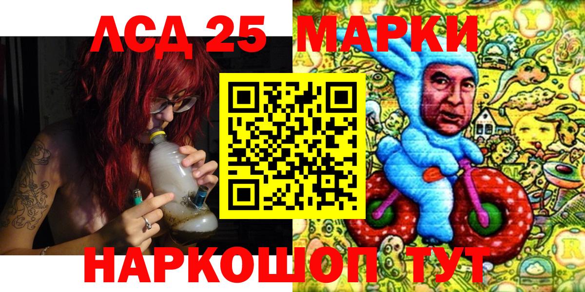 Марки NBOMe  Марки 25I-NBOMe 1,5мг  Вход с VPN  Ухта 