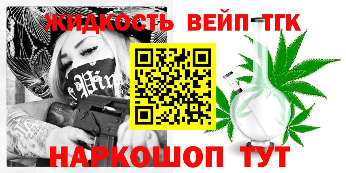 Ухта  Дистиллят ТГК вейп  Дистиллят ТГК концентрат  Вход с VPN 