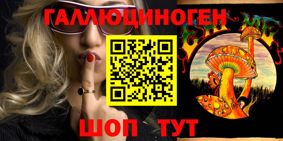 Ухта  Псилоцибиновые грибы мухоморы  Вход с VPN 